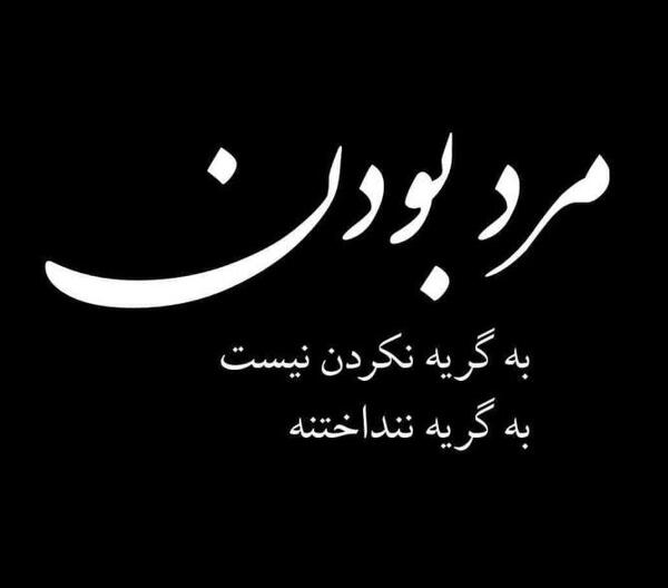 عکس نوشته اعتماد نکردن به دوست