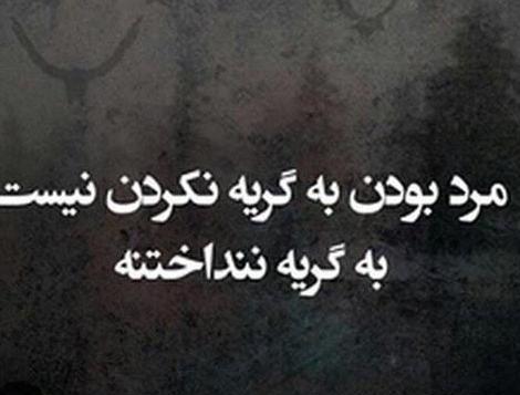 عکس نوشته اعتماد نکردن به دوست