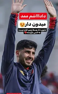 عکس تکی وحید امیری