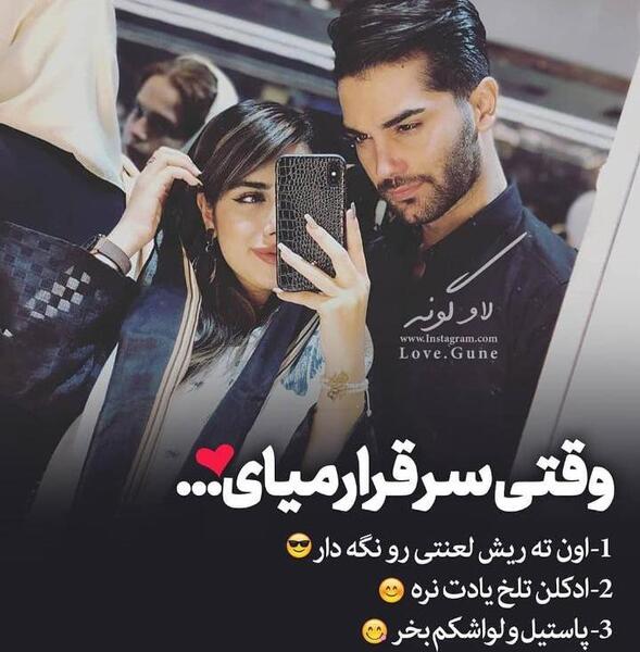 عکس پروفایل ته ریش اقامون