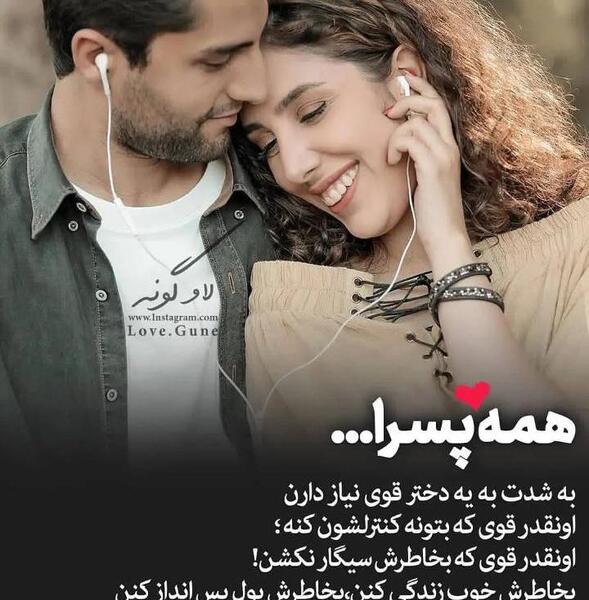 عکس پروفایل ته ریش اقامون