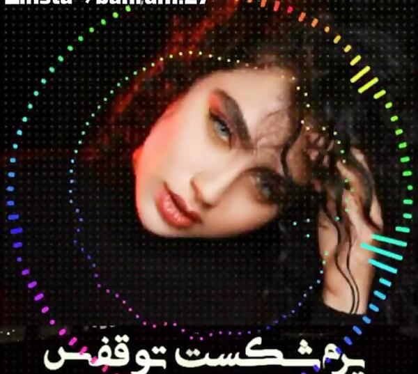 عکس پروفایل ته ریش اقامون