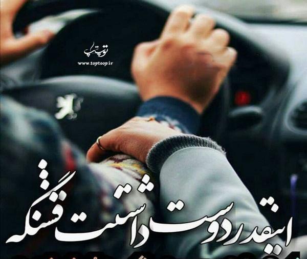عکس نوشته کی شاتم میکنه