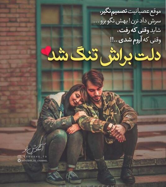 عکس نوشته کی شاتم میکنه