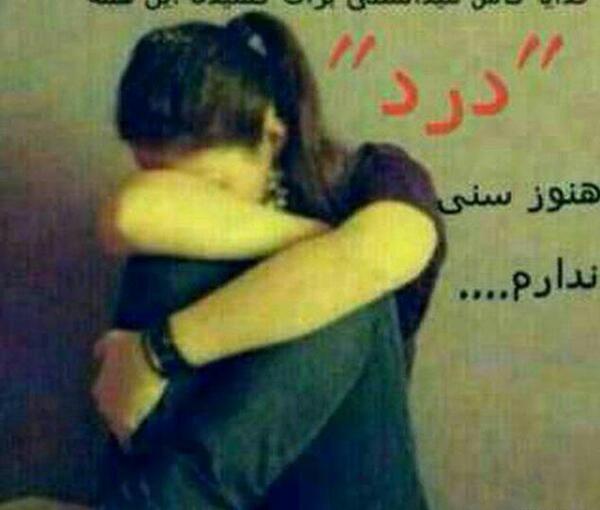عکس نوشته کی شاتم میکنه