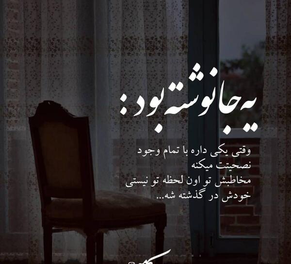 عکس نوشته کی شاتم میکنه