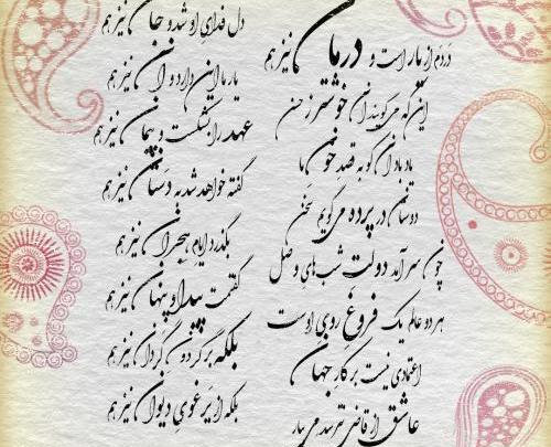 عکس خالکوبی روی دست ارسلان مطهری