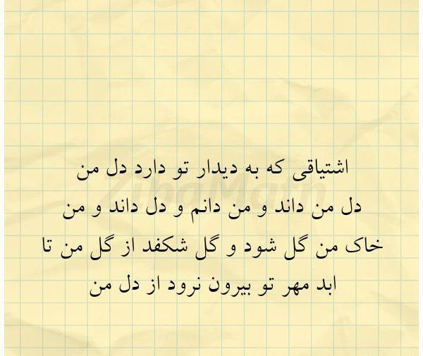 عکس نوشته اگر روزی دلت لبریز غم بود