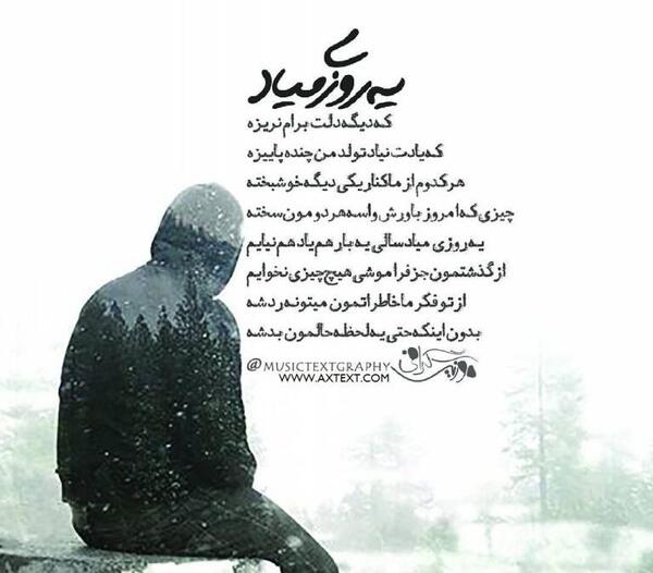 عکس نوشته اگر روزی دلت لبریز غم بود
