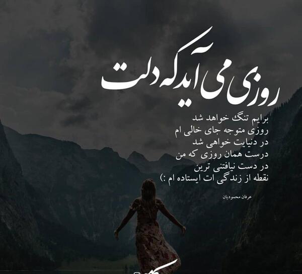 عکس نوشته اگر روزی دلت لبریز غم بود