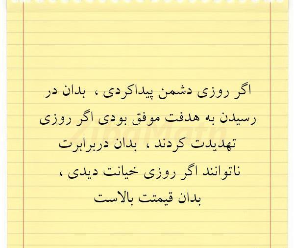 عکس نوشته اگر روزی دلت لبریز غم بود