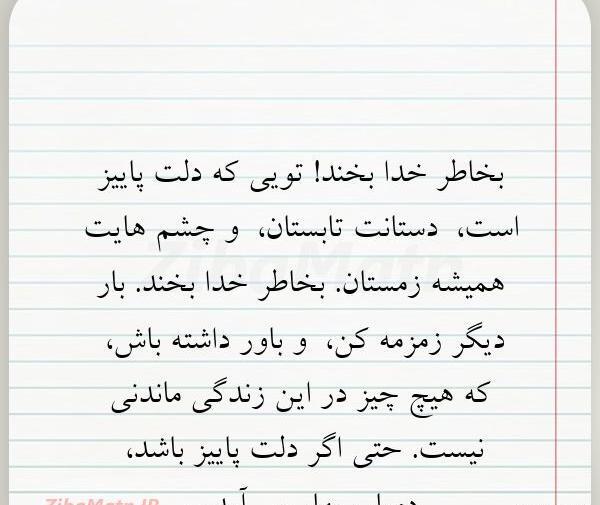 عکس نوشته اگر روزی دلت لبریز غم بود