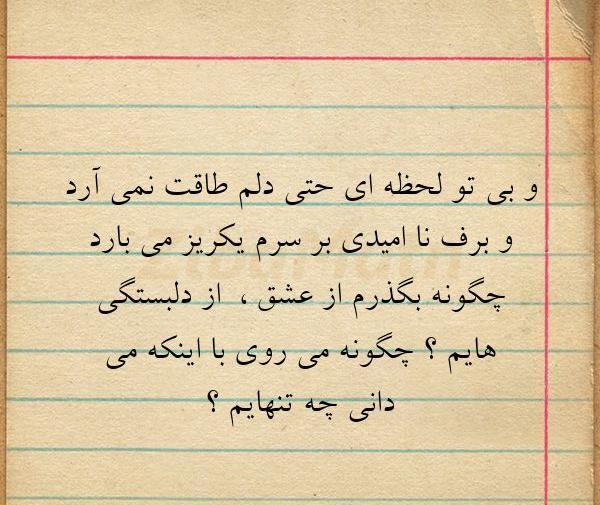 عکس نوشته اگر روزی دلت لبریز غم بود