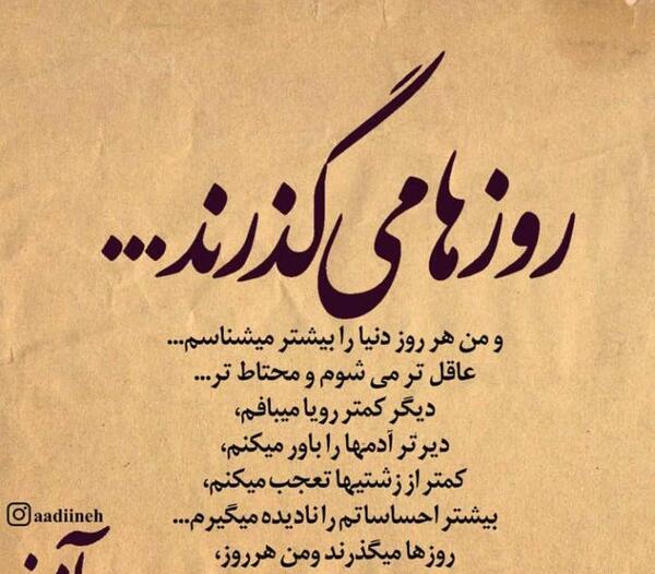 عکس نوشته اگر روزی دلت لبریز غم بود