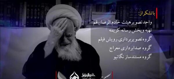 عکس امیر برومند در بیت رهبری