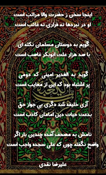 عکس امیر برومند در بیت رهبری