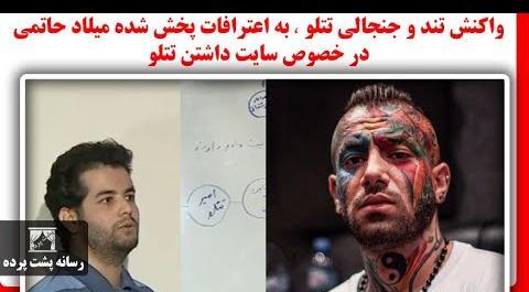 عکس سحر زن میلاد حاتمی
