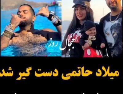 عکس سحر زن میلاد حاتمی