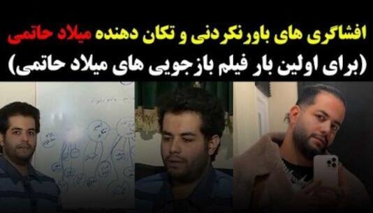 عکس سحر زن میلاد حاتمی