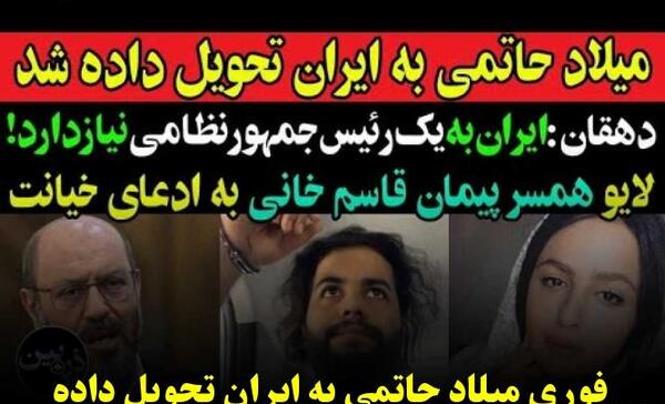 عکس سحر زن میلاد حاتمی