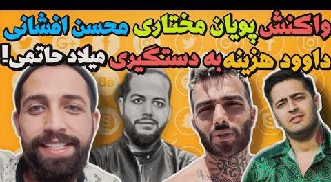 عکس سحر زن میلاد حاتمی