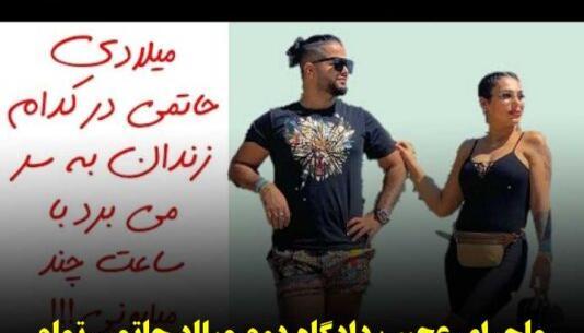 عکس سحر زن میلاد حاتمی
