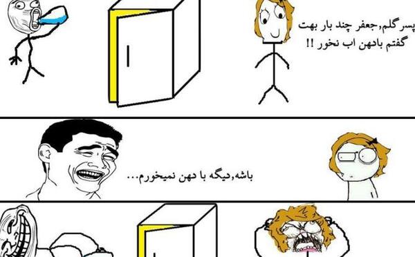 عکس نوشته طنز ترول