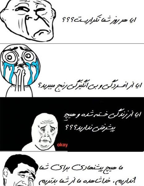 عکس نوشته طنز ترول