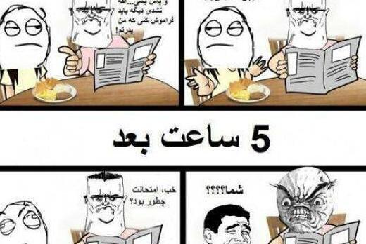 عکس نوشته طنز ترول