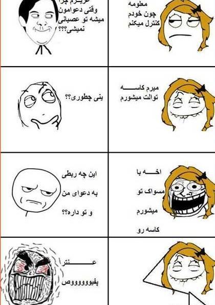 عکس نوشته طنز ترول