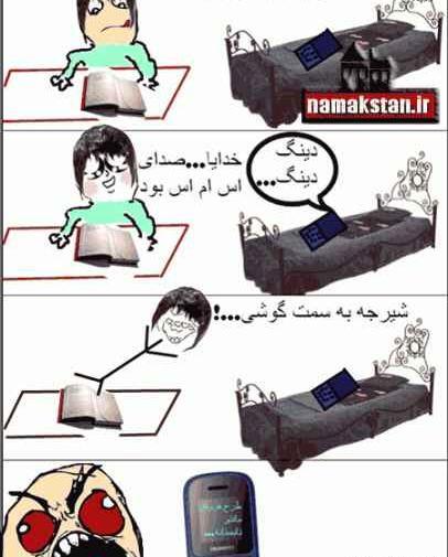 عکس نوشته طنز ترول