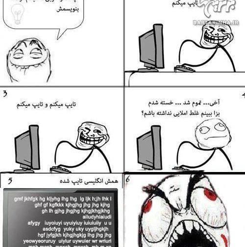 عکس نوشته طنز ترول