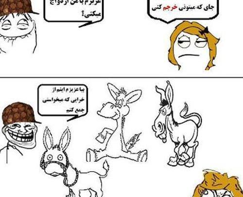 عکس نوشته طنز ترول