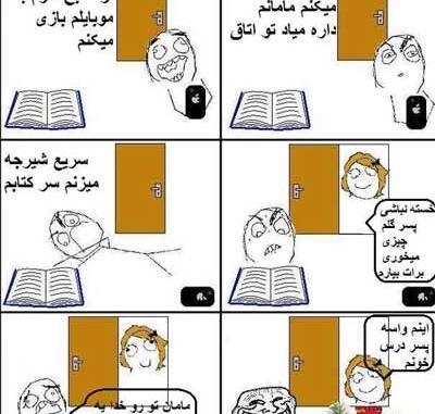 عکس نوشته طنز ترول