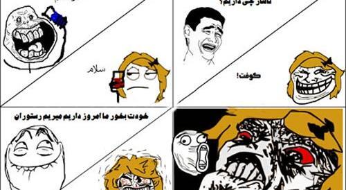 عکس نوشته طنز ترول