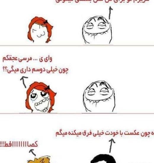 عکس نوشته طنز ترول