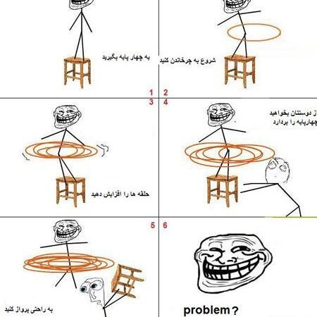 عکس نوشته طنز ترول