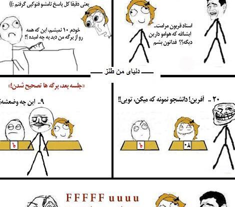 عکس نوشته طنز ترول
