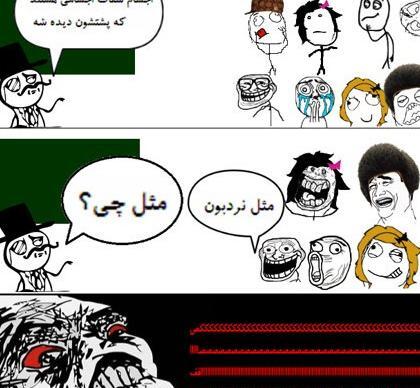 عکس نوشته طنز ترول