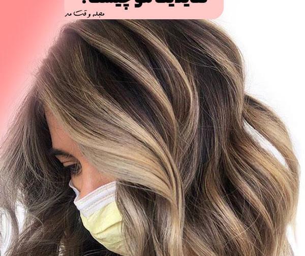 عکس مدل هایلایت مو