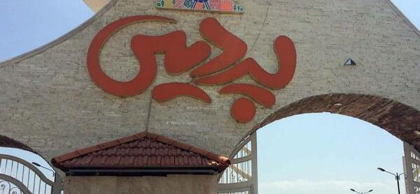 عکس ایران خودرو بابل