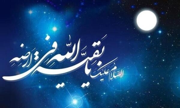 عکس نوشته امام زمان و جمکران