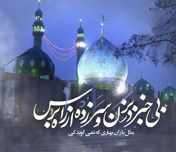 عکس نوشته امام زمان و جمکران