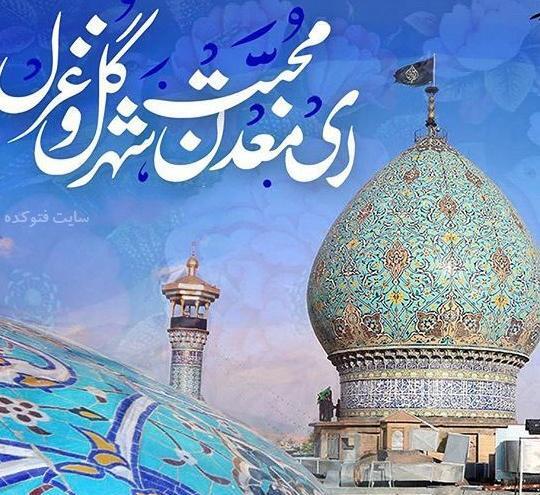 عکس نوشته امام زمان و جمکران