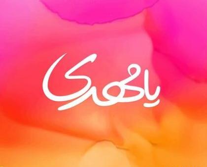 عکس نوشته امام زمان و جمکران