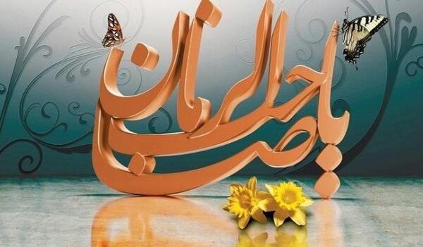 عکس نوشته امام زمان و جمکران