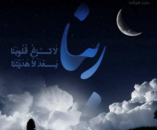 عکس طنز ماه رمضان برای پروفایل