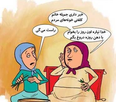عکس طنز ماه رمضان برای پروفایل