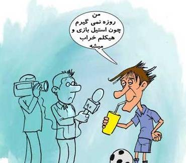 عکس طنز ماه رمضان برای پروفایل