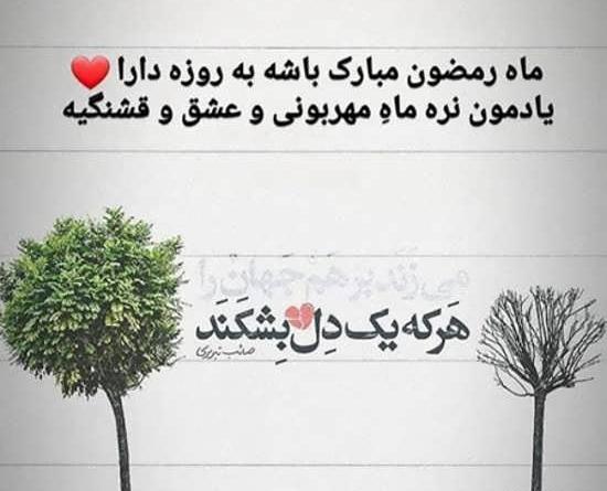 عکس طنز ماه رمضان برای پروفایل